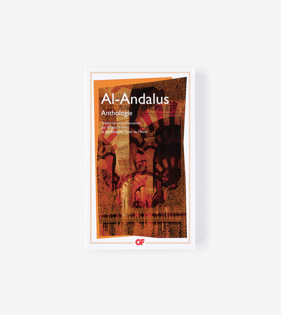 AL ANDALUS: ANTHOLOGIE