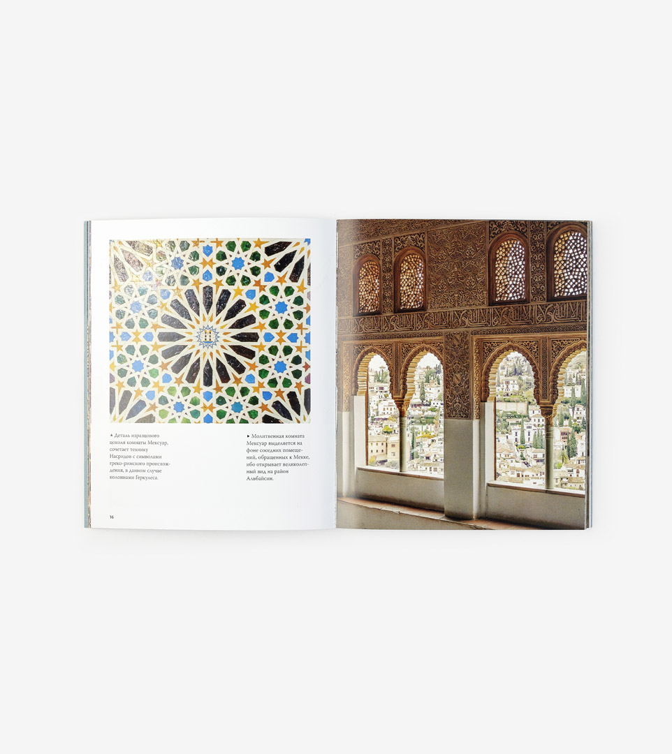 ALHAMBRA. PALACIOS NAZARÍES