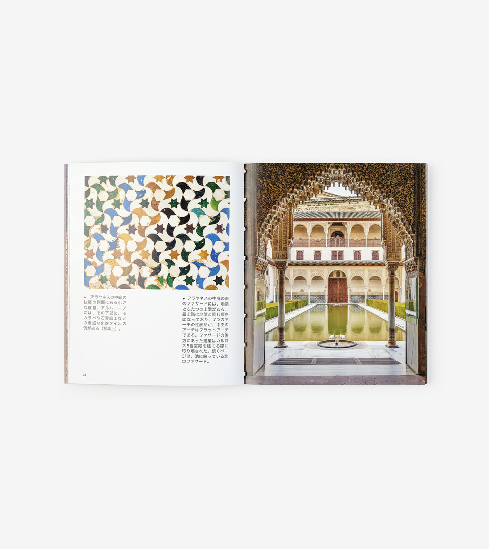 ALHAMBRA. PALACIOS NAZARÍES