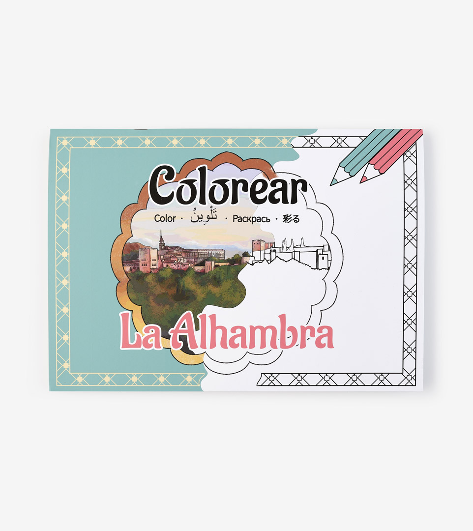 COLOREAR LA ALHAMBRA