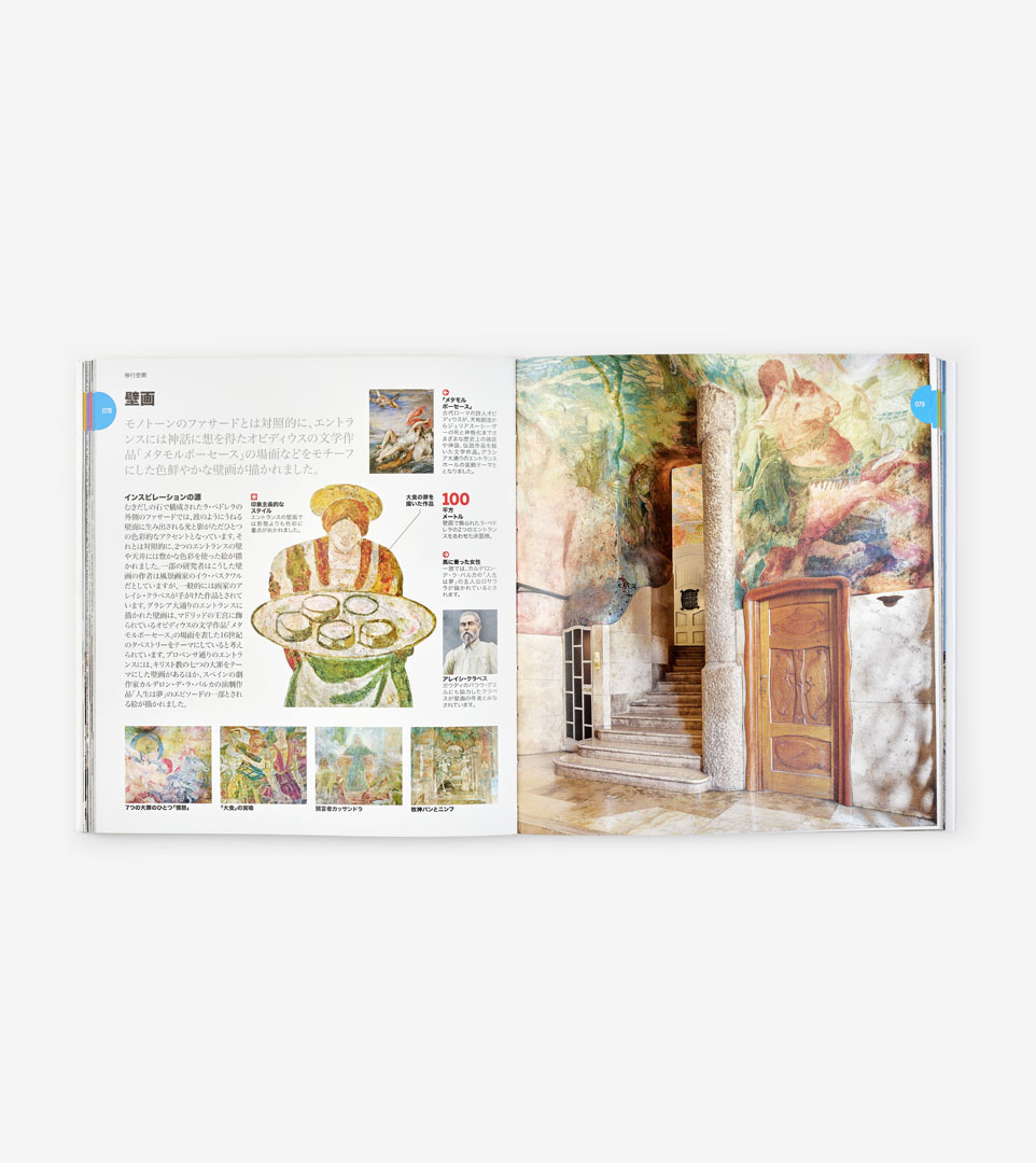 LA PEDRERA. VISUAL EDITION (JAPANESE)