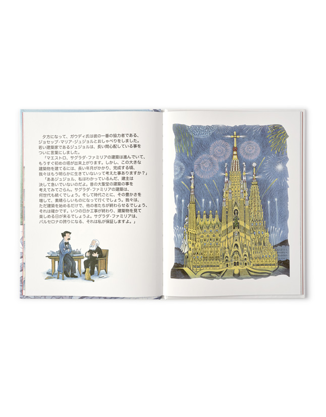 A STROLL WITH GAUDÍ (JAPANESE)