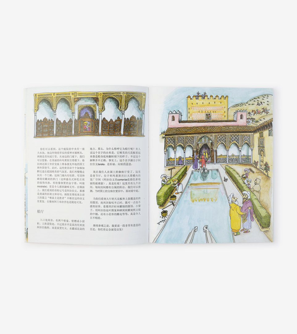 LA ALHAMBRA CONTADA A LOS NIÑOS (CHINO)