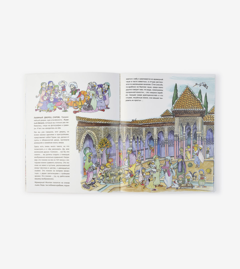 LA ALHAMBRA CONTADA A LOS NIÑOS (RUSO)