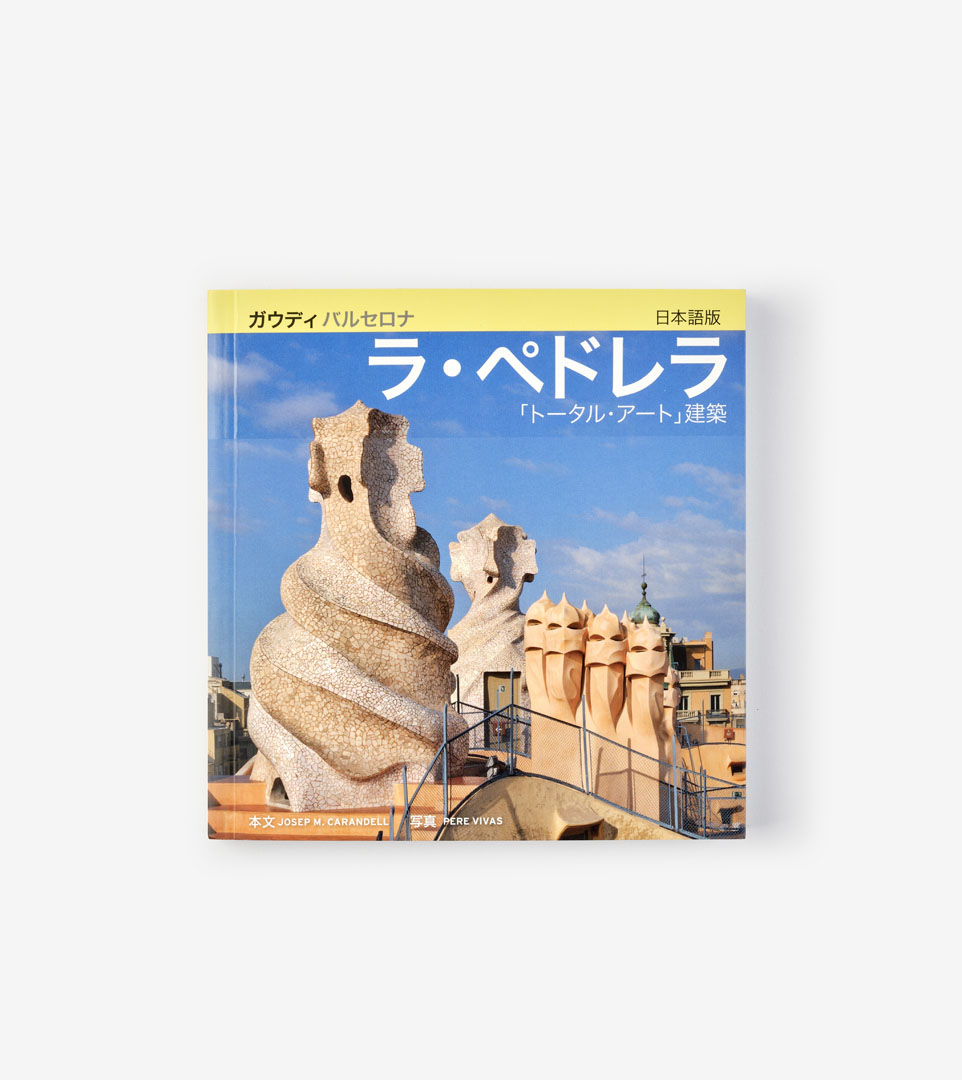 LA PEDRERA (JAPANESE)