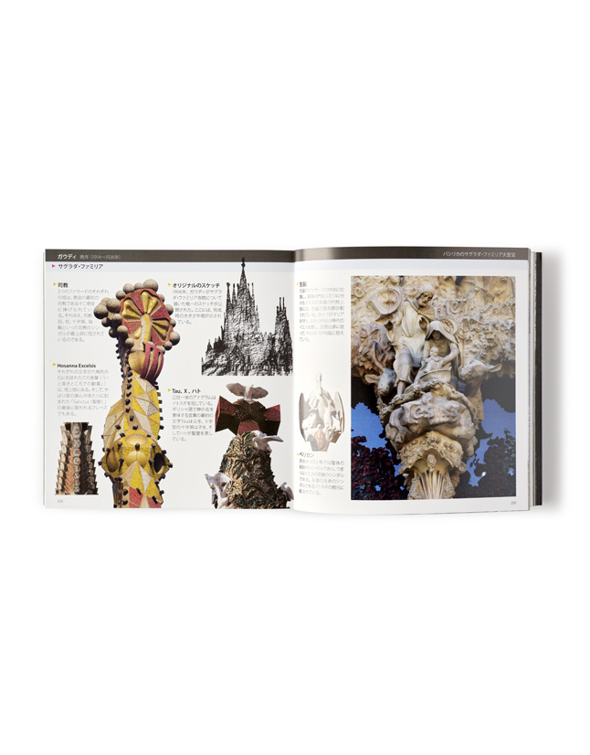 GAUDÍ (JAP)