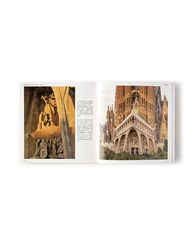 GAUDÍ (XIN)