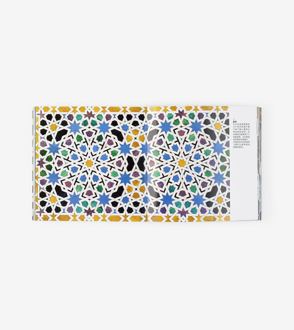 ALICATADOS DE LA  ALHAMBRA DE GRANADA (CHINO)
