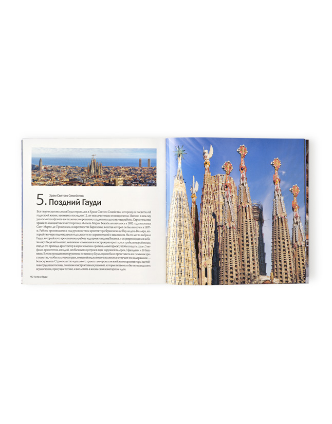 GAUDÍ. THE LIFE OF A VISIONARY | Sagrada Familia Shop