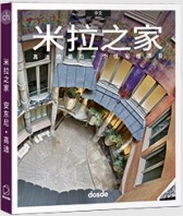 LA PEDRERA. VISUAL EDITION (CHINESE)