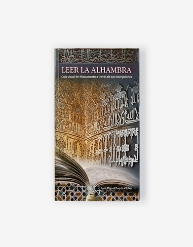 LEER LA ALHAMBRA | La Alhambra y Generalife