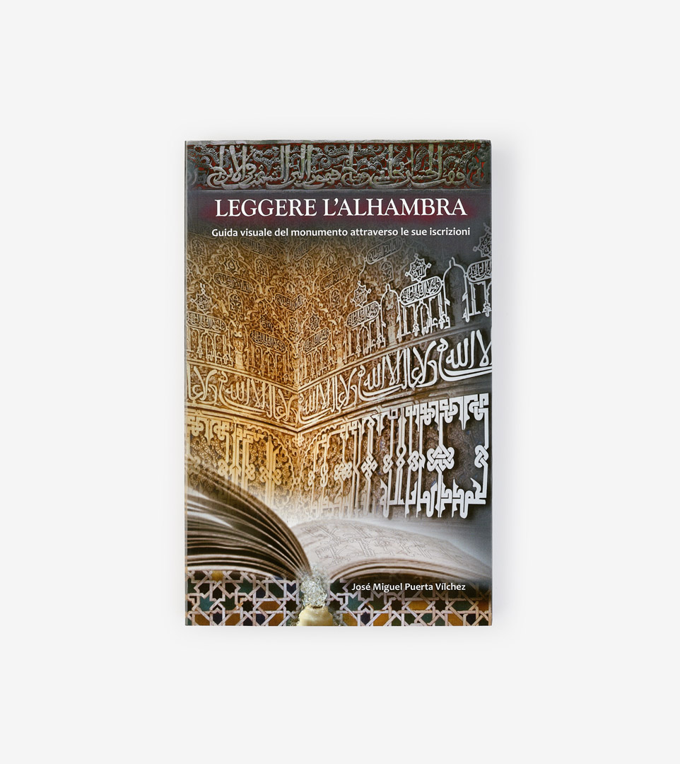 LEGGERE L'ALHAMBRA 