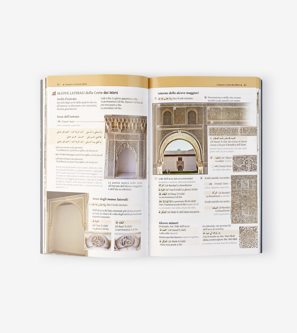 LEGGERE L'ALHAMBRA 