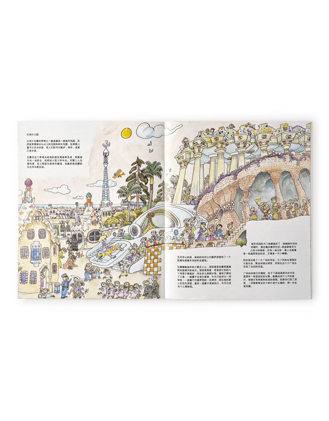 PETITA HISTÒRIA DE GAUDÍ (CHI)